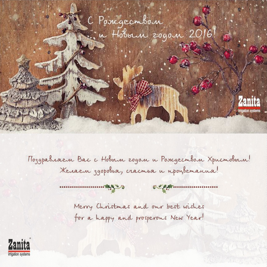 Happy New Irrigation Year 2016 !!!