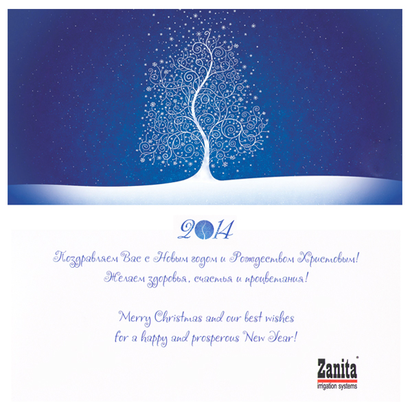 Поздравление www.irrigation.by